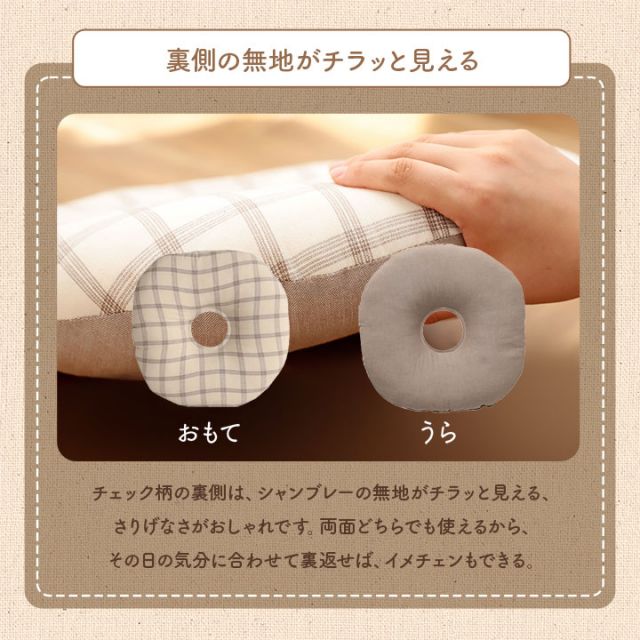 スーパSALE10倍＆4時間限定10％OFF クッション 円形 円座 穴あき 日本製 オーガニックコットン 綿100% チェック 洗える 約35cm丸