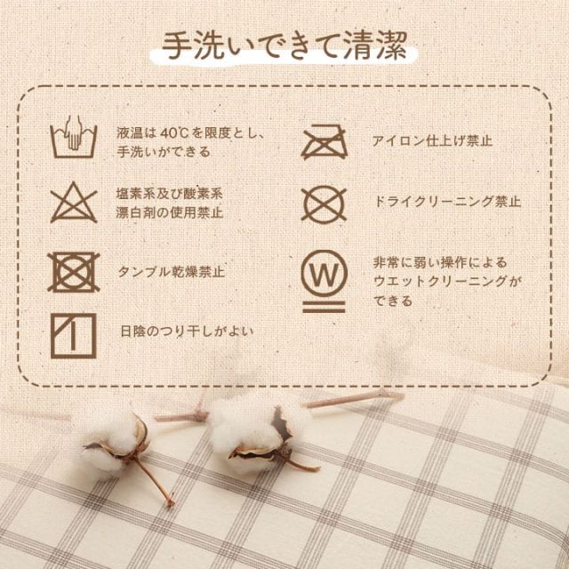 クッション フリーシート ソファ 車 日本製 オーガニックコットン 綿100% チェック 洗える 約43×130cm