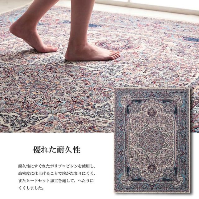 ウィルトン カーペット 長方形 クラシック柄 高級感 抗菌防臭 約133×190cm