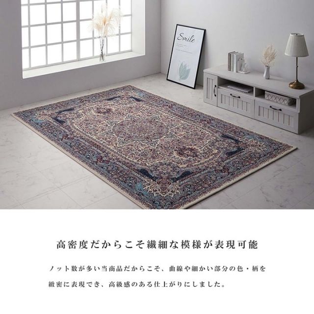 ウィルトン カーペット 長方形 クラシック柄 高級感 抗菌防臭 約160×235cm