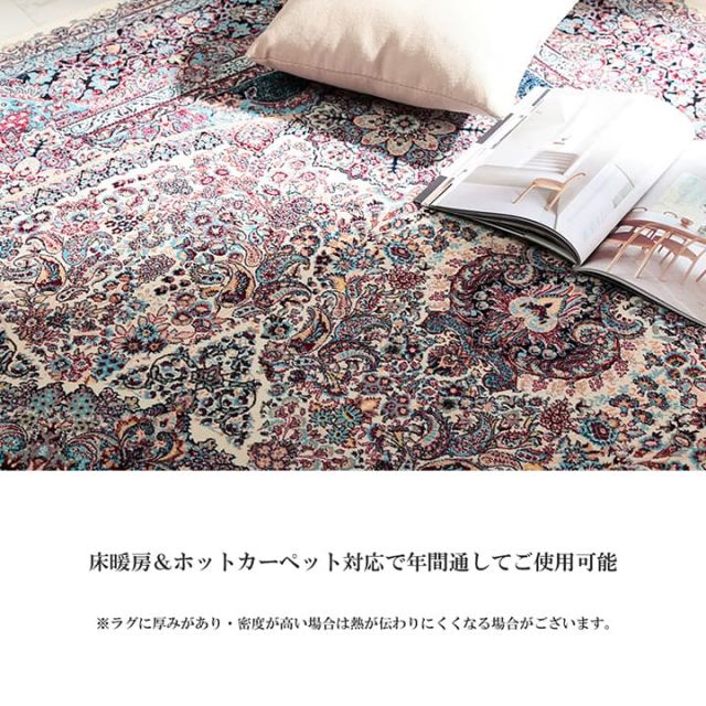 ウィルトン カーペット 長方形 クラシック柄 高級感 抗菌防臭 約200×250cm
