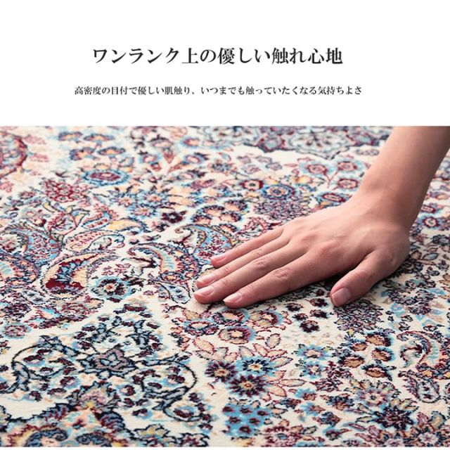 ウィルトン カーペット 長方形 クラシック柄 高級感 抗菌防臭 約200×300cm