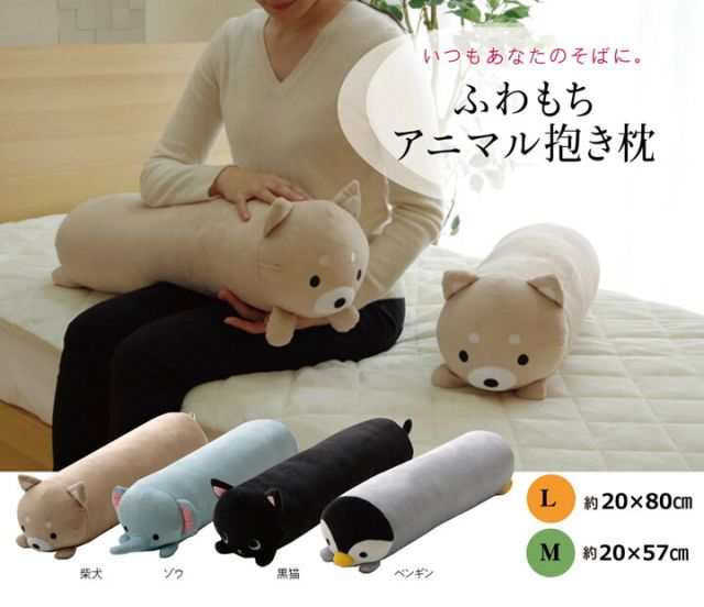 スーパSALE10倍＆4時間限定10％OFF 抱きまくら まくら 枕 クッション 動物 『ふわもち アニマル 抱き枕 ペンギン』 約20×57cm