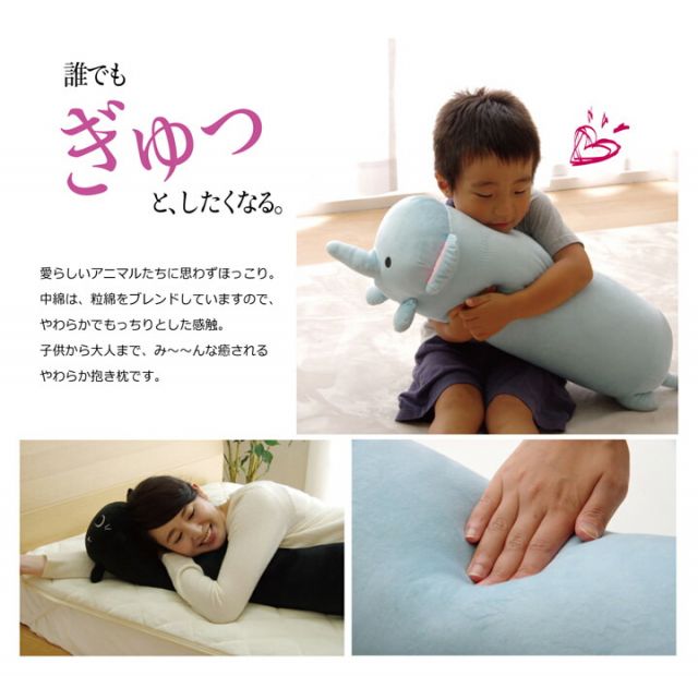 スーパSALE10倍＆4時間限定10％OFF 抱きまくら まくら 枕 クッション 動物 『ふわもち アニマル 抱き枕 ペンギン』 約20×57cm