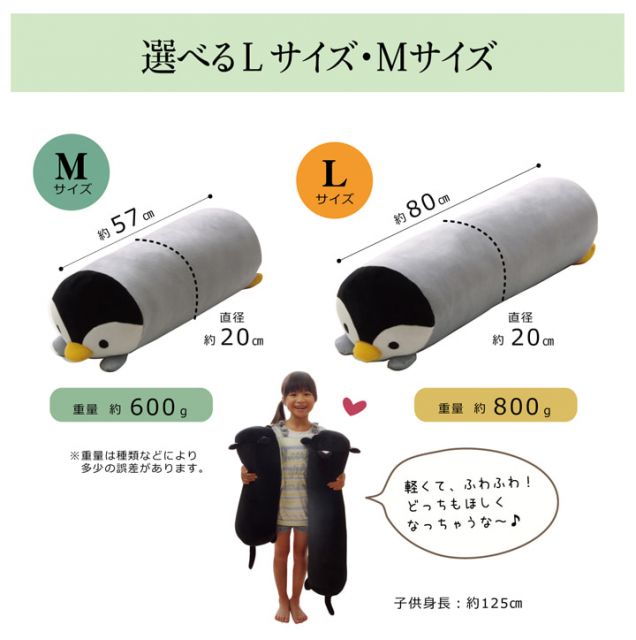 スーパSALE10倍＆4時間限定10％OFF 抱きまくら まくら 枕 クッション 動物 『ふわもち アニマル 抱き枕 ペンギン』 約20×57cm