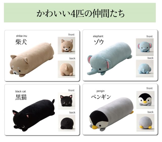スーパSALE10倍＆4時間限定10％OFF 抱きまくら まくら 枕 クッション 動物 『ふわもち アニマル 抱き枕 ペンギン』 約20×57cm