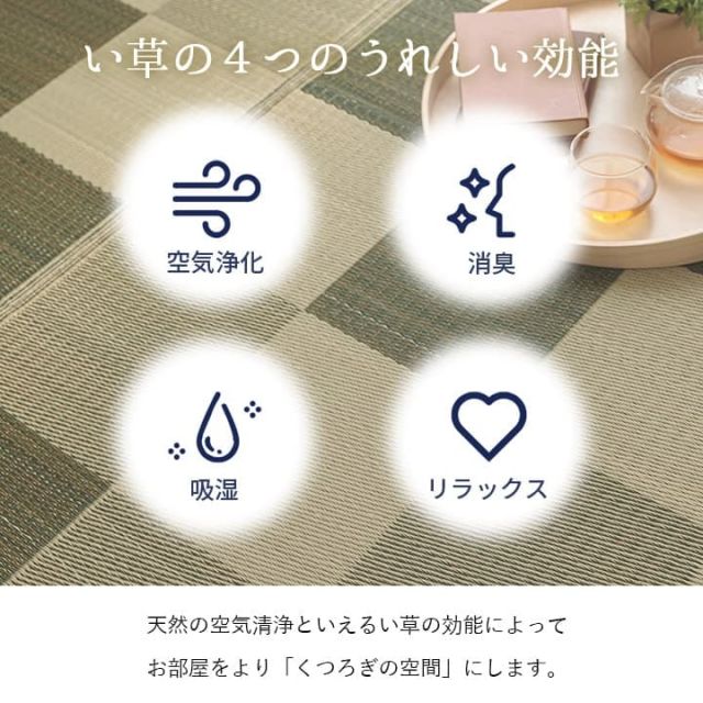 国産 い草ラグ カーペット ブロック調 おしゃれ おすすめ シンプル クッション性 江戸間3畳(約174×261cm）
