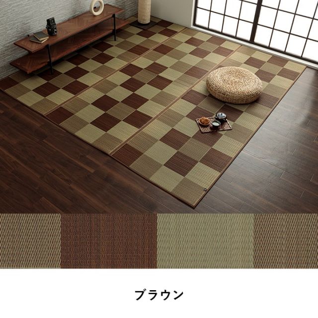 国産 い草ラグ カーペット ブロック調 おしゃれ おすすめ シンプル クッション性 約191×191cm