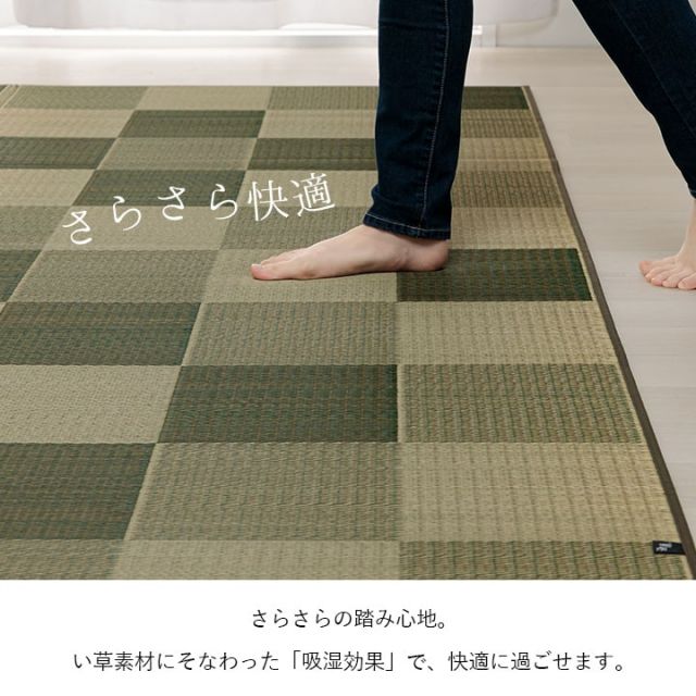 国産 い草ラグ カーペット ブロック調 おしゃれ おすすめ シンプル クッション性 約191×250cm