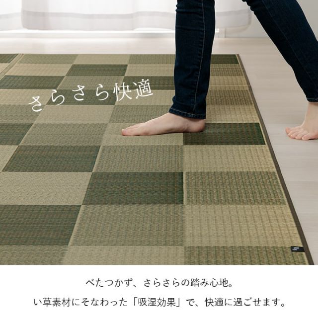 国産 い草ラグ カーペット ブロック調 おしゃれ おすすめ シンプル クッション性 江戸間8畳(約348×352cm）