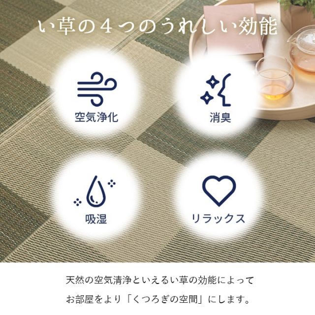 国産 い草ラグ カーペット ブロック調 おしゃれ おすすめ シンプル クッション性 江戸間8畳(約348×352cm）