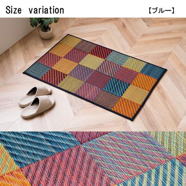 玄関 マット 室内 おしゃれ 日本製 国産 い草 自然素材 カラフル カジュアル 約60×90cm