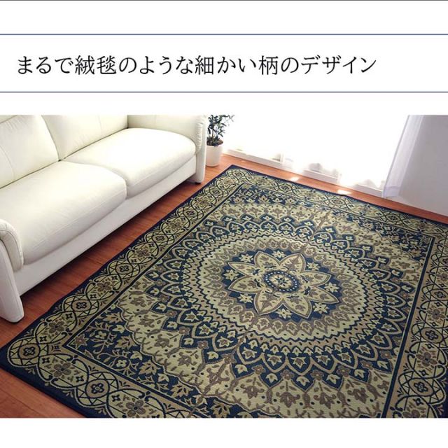 ラグ 長方形 夏用 ふっくら い草 サークル 191×250cm