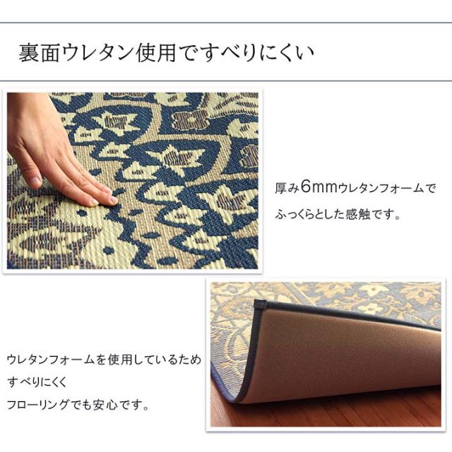 ラグ 長方形 夏用 ふっくら い草 サークル 191×250cm