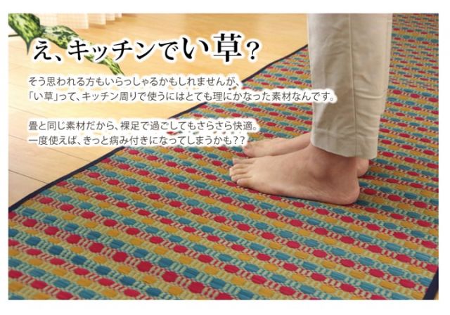 キッチンマット 240 い草ドット柄 マルチ 『ドロップ』 約80×240cm （裏面:滑りにくい加工）