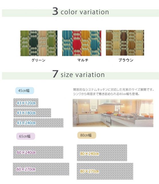 キッチンマット 240 い草ドット柄 マルチ 『ドロップ』 約80×240cm （裏面:滑りにくい加工）