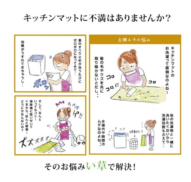 キッチンマット 270 い草ドット柄 マルチ 『ドロップ』 約80×270cm （裏面:滑りにくい加工）