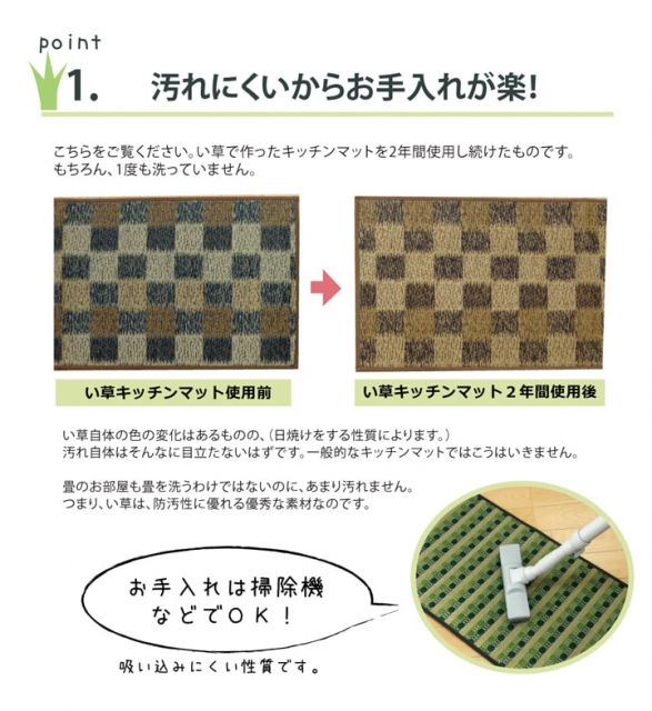 キッチンマット 270 い草ドット柄 マルチ 『ドロップ』 約80×270cm （裏面:滑りにくい加工）