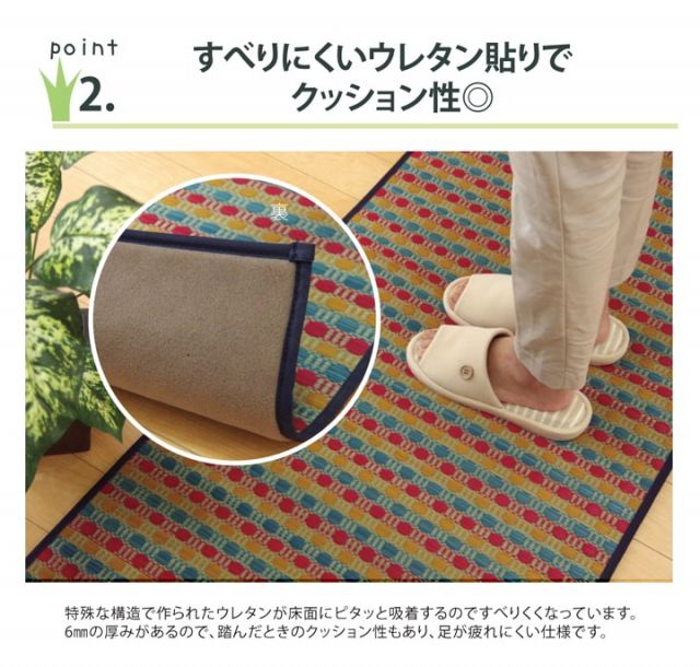 キッチンマット 270 い草ドット柄 マルチ 『ドロップ』 約80×270cm （裏面:滑りにくい加工）
