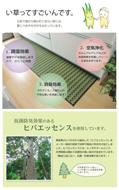 キッチンマット 240 い草ドット柄 マルチ 『ドロップ』 約43×240cm （裏面:滑りにくい加工）