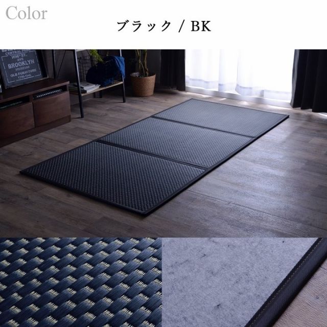 マットレス 三つ折り 日本 国産 畳 カビ防止 置き畳 軽量 梅雨 湿気 対策 新生活 こたつ敷 フロアマット 約140×210cm