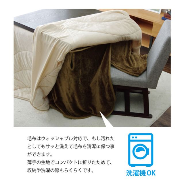 こたつ布団用 中掛け毛布 洗える ハイタイプ フランネル 約80×120×65cm