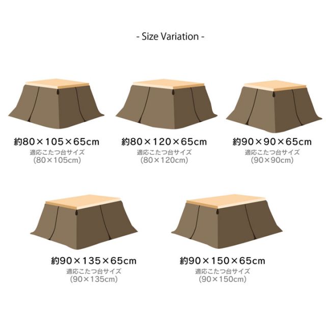 こたつ布団用 中掛け毛布 洗える ハイタイプ フランネル 約90×135×65cm