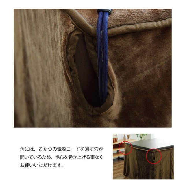 こたつ布団用 中掛け毛布 洗える ハイタイプ フランネル 約90×150×65cm