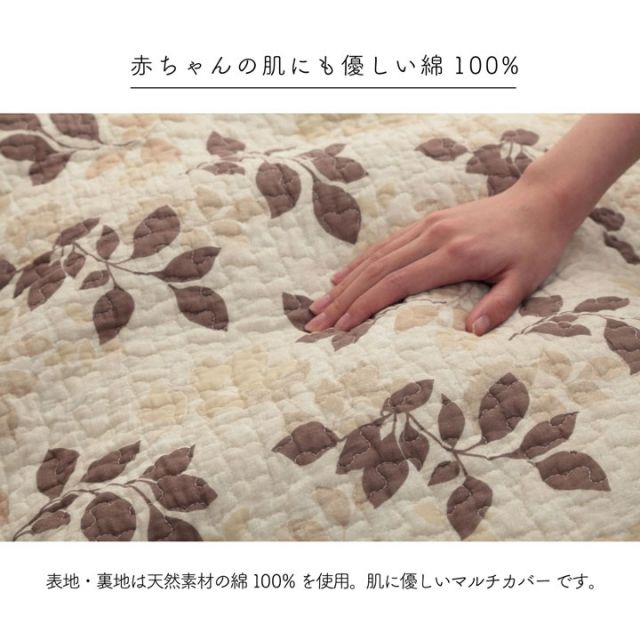 スーパSALE10倍＆4時間限定10％OFF マルチカバー おしゃれ 洗える 正方形 約190×190cm 綿 花 水洗いキルト リバーシブル ベッドスプレッド こたつカバー ソファカバー ホットカーペットカバー