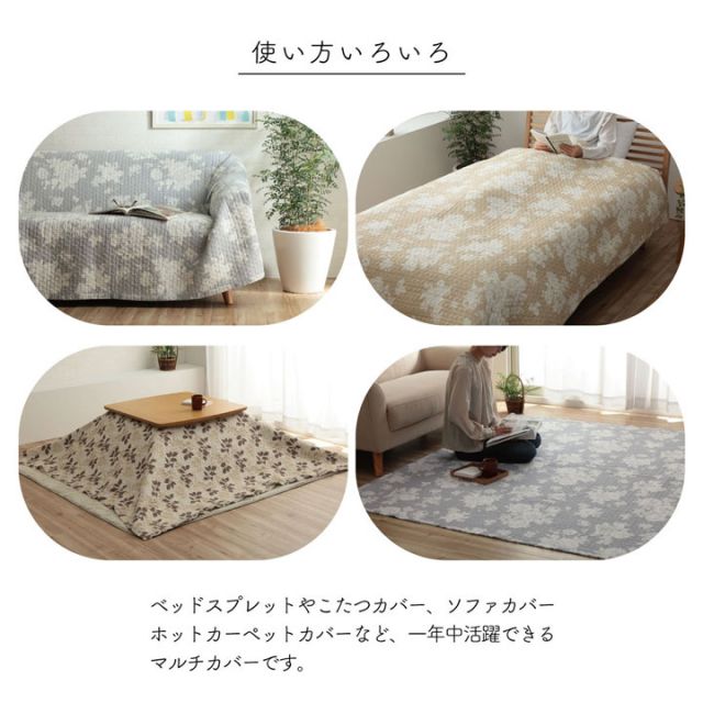 スーパSALE10倍＆4時間限定10％OFF マルチカバー おしゃれ 洗える 正方形 約190×190cm 綿 花 水洗いキルト リバーシブル ベッドスプレッド こたつカバー ソファカバー ホットカーペットカバー