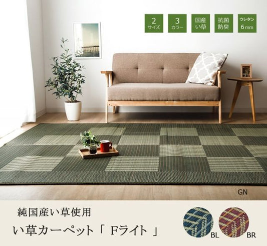 純国産 い草ラグカーペット 格子柄シンプルモダン 『Fライト』 約191×250cm