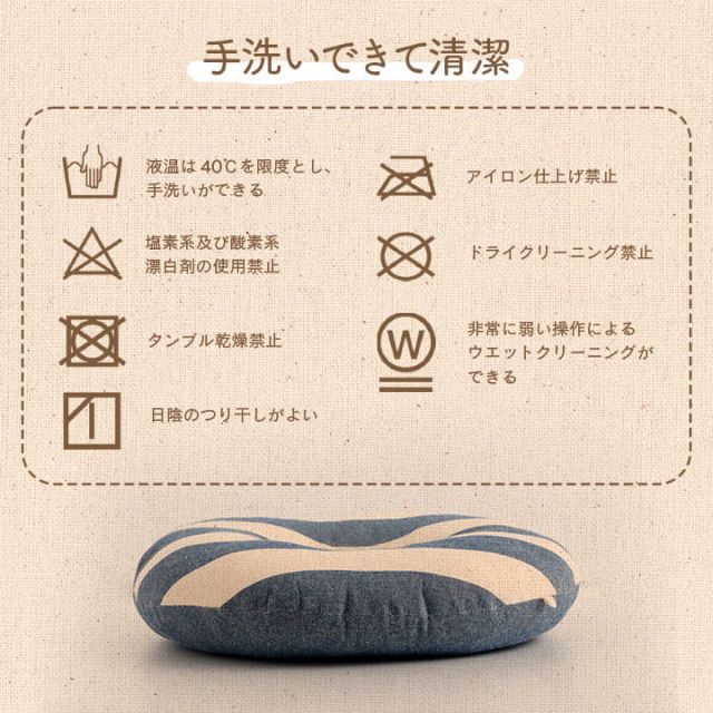 クッション 円形 円座 穴あき 日本製 オーガニックコットン 綿100% ボーダー 洗える 約35cm丸
