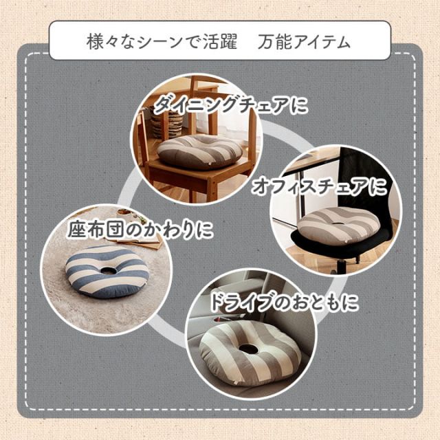 クッション 円形 円座 穴あき 日本製 オーガニックコットン 綿100% ボーダー 洗える 約35cm丸