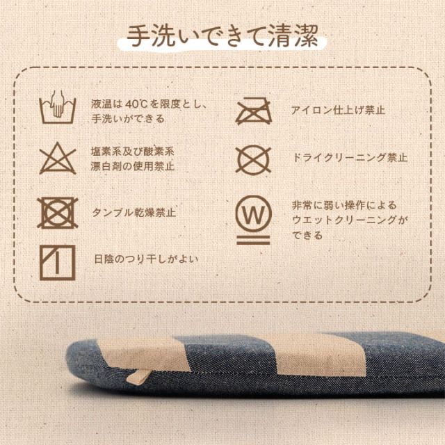 クッション シート 椅子 日本製 オーガニックコットン 綿100% ボーダー 洗える 約43×43cm