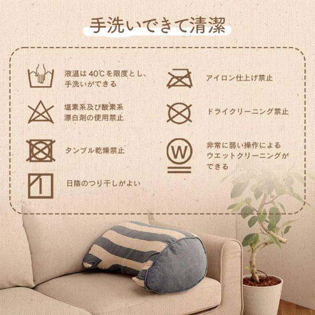 クッション 寄りかかり 日本製 オーガニックコットン 綿100% ボーダー 洗える 背もたれ 約55×35×25cm