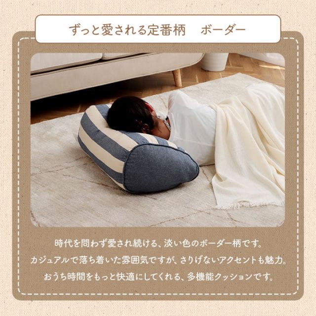 クッション 寄りかかり 日本製 オーガニックコットン 綿100% ボーダー 洗える 背もたれ 約55×35×25cm