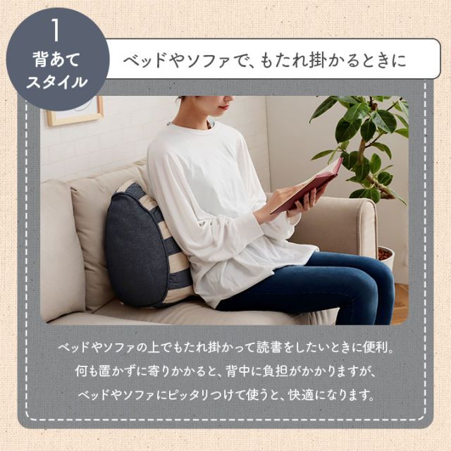 クッション 寄りかかり 日本製 オーガニックコットン 綿100% ボーダー 洗える 背もたれ 約55×35×25cm