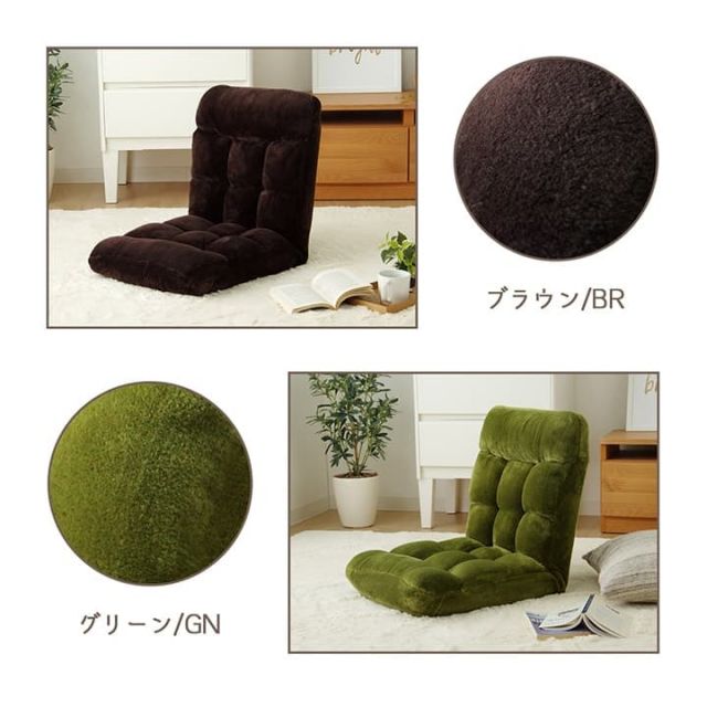 スーパSALE10倍＆4時間限定10％OFF 座椅子 リクライニング フランもこもこ座椅子 モダン 低反発