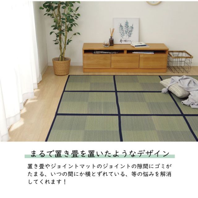 ラグ 正方形 夏用 い草 ブロック 格子柄 市松 チェック 置き畳風 180×180cm