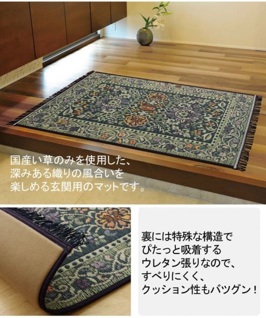スーパSALE10倍＆4時間限定10％OFF 玄関 マット 室内 おしゃれ 日本製 国産 い草 自然素材 花柄 モダン 約60×90cm