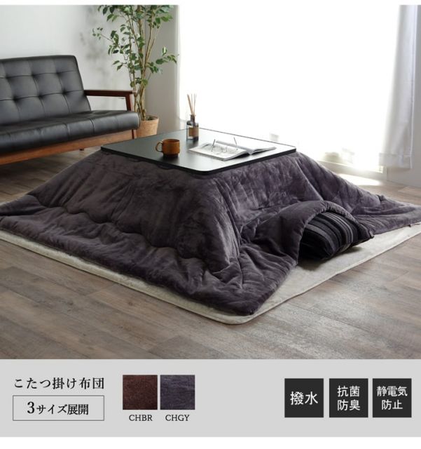 スーパSALE10倍＆4時間限定10％OFF こたつ布団 正方形 撥水 静電気防止糸使用 掛け単品 約185×185cm （厚掛けタイプ）