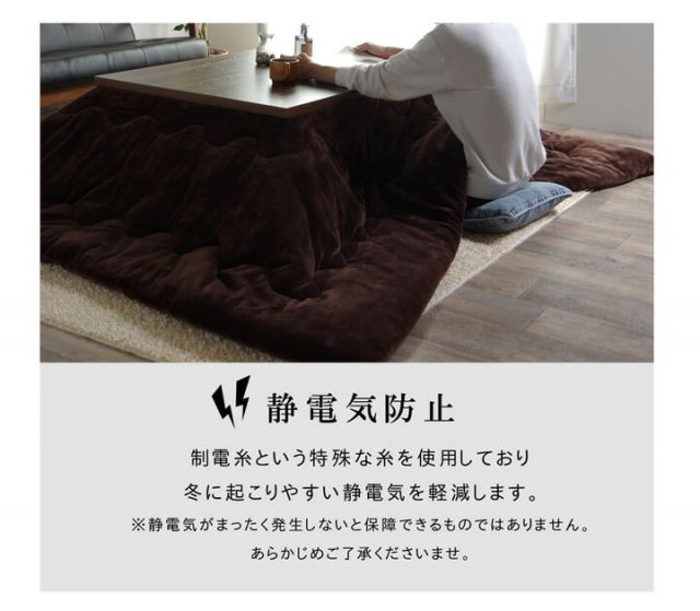 スーパSALE10倍＆4時間限定10％OFF こたつ布団 正方形 撥水 静電気防止糸使用 掛け単品 約185×185cm （厚掛けタイプ）