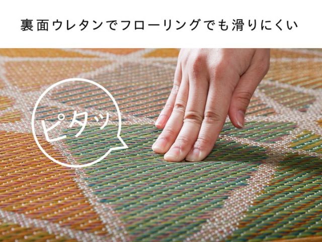 スーパSALE10倍＆4時間限定10％OFF い草ラグ　おしゃれ　国産　カーペット シンプル 『Fパテール』 約191×191cm