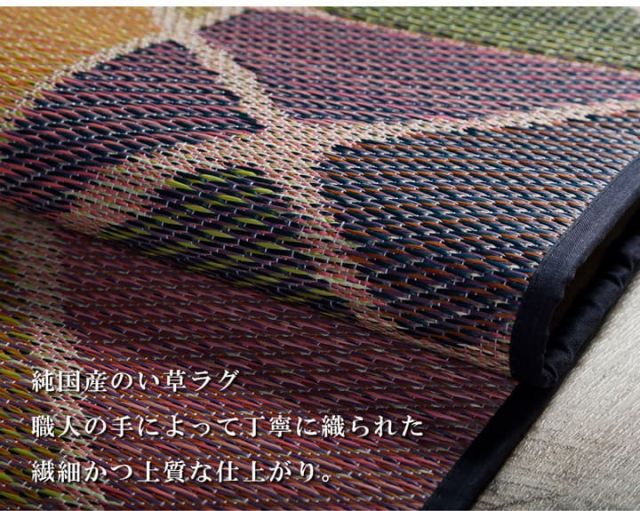 スーパSALE10倍＆4時間限定10％OFF い草ラグ　おしゃれ　国産　カーペット シンプル 『Fパテール』 約191×250cm