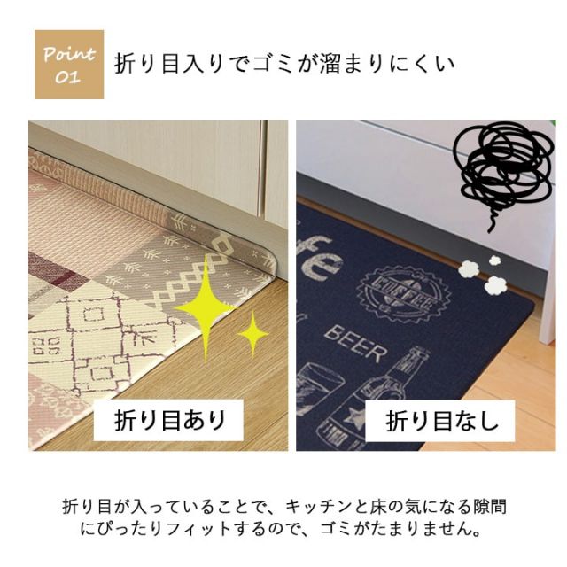 キッチンマット PVC使用 お手入れ簡単 拭ける お掃除ロボ対応 すべりにくい 薄手 耐圧分散 北欧風 カントリー調 約45×180cm