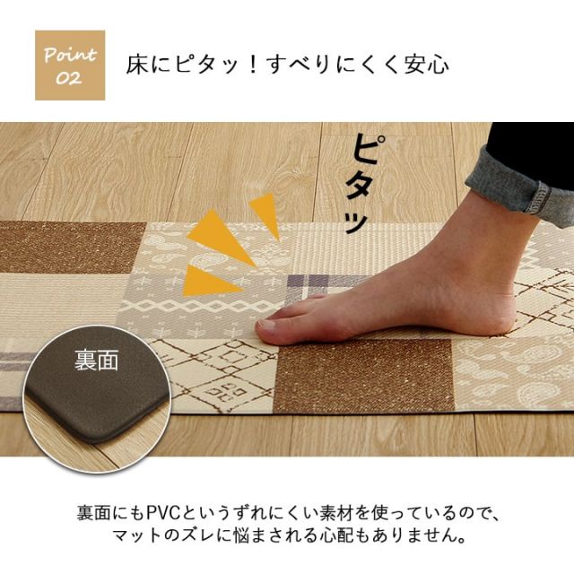キッチンマット PVC使用 お手入れ簡単 拭ける お掃除ロボ対応 すべりにくい 薄手 耐圧分散 北欧風 カントリー調 約45×180cm