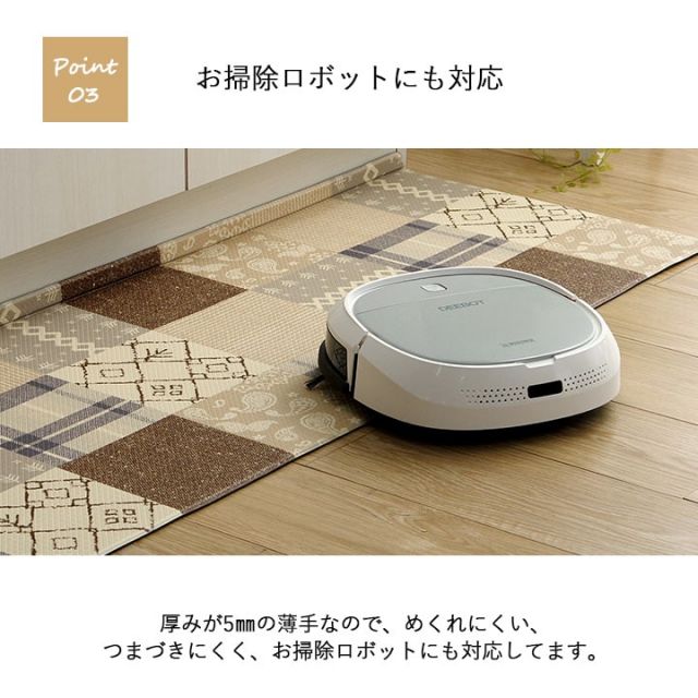 キッチンマット PVC使用 お手入れ簡単 拭ける お掃除ロボ対応 すべりにくい 薄手 耐圧分散 北欧風 カントリー調 約45×180cm