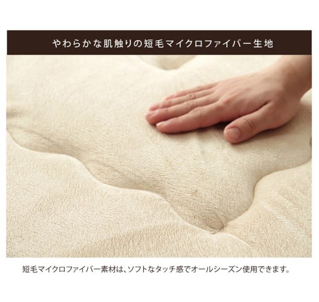 国産固綿40mm使用 マイクロファイバー生地 ふっくら敷 『フィーラF敷』 約190×190cm