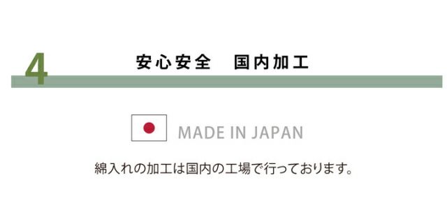 国産固綿40mm使用 マイクロファイバー生地 ふっくら敷 『フィーラF敷』 約190×290cm