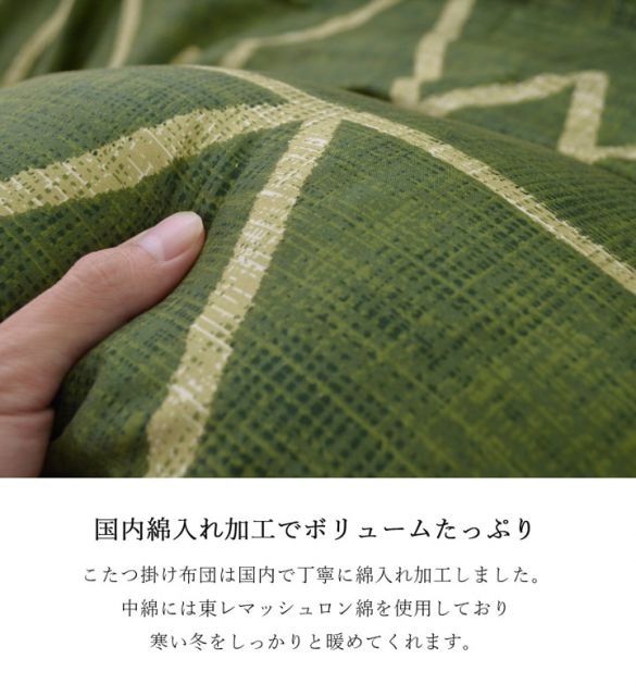 こたつ布団 正方形 シンプル 幾何柄 掛け単品 約190×190cm